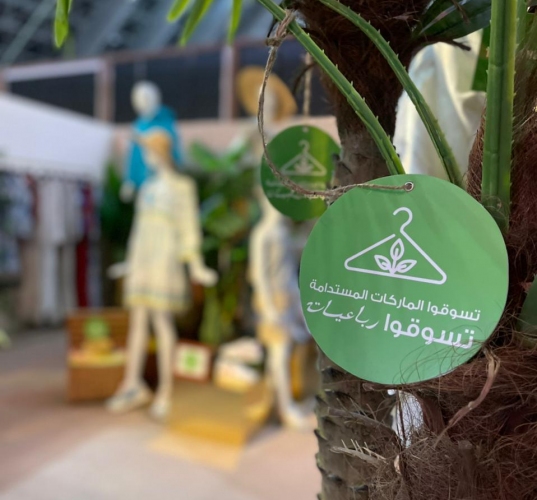 Shop Sustainability | Shop Rubaiyat